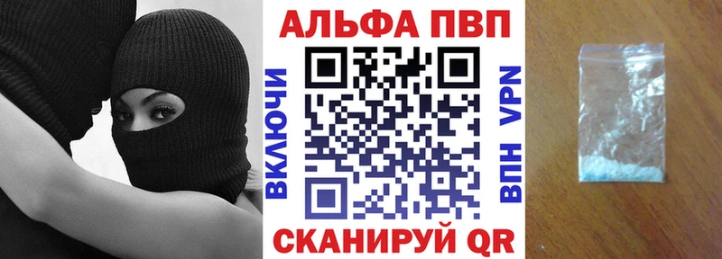 Alfa_PVP Crystall  купить наркотики цена  Рубцовск 