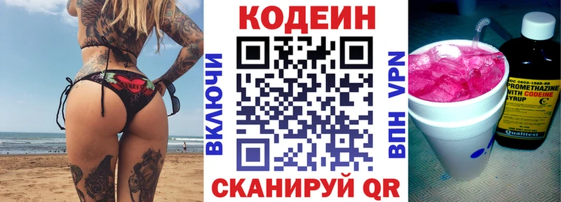 mega ссылка  Рубцовск  Кодеин напиток Lean (лин)  где купить наркоту 