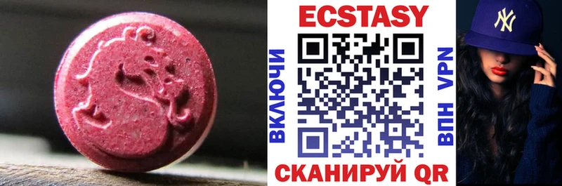 Ecstasy таблы Рубцовск