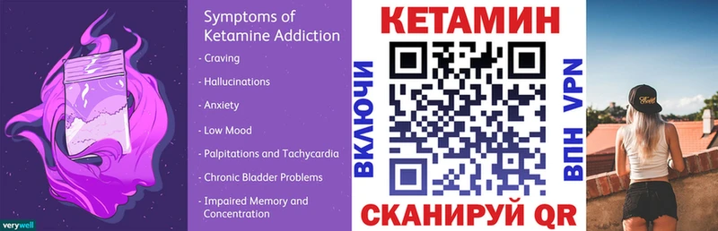 КЕТАМИН ketamine  как найти закладки  Рубцовск 