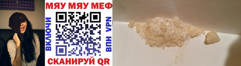 хочу наркоту  Рубцовск  МЯУ-МЯУ mephedrone 