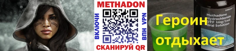 МЕТАДОН мёд  Рубцовск 